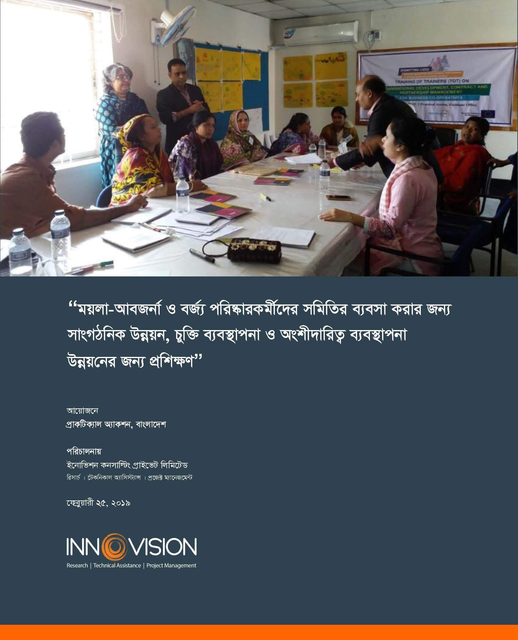 Training For the Development of Organizational Development, Contract Management and Partnership Management for the Trade of Garbage and Waste Cleaners Association